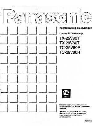 User manual Panasonic TC-25V80R  ― Manual-Shop.ru