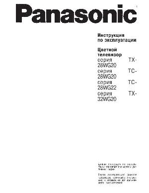 User manual Panasonic TС-28WG22  ― Manual-Shop.ru