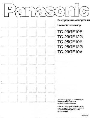 User manual Panasonic TC-29GF10V  ― Manual-Shop.ru