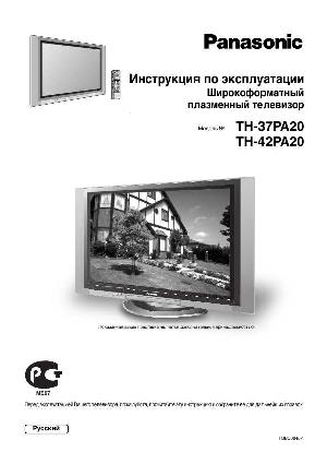 User manual Panasonic TH-37PA20  ― Manual-Shop.ru