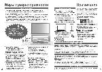 User manual Panasonic TH-42PV60R 