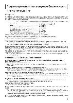 User manual Panasonic TH-42PHW6 