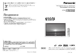 User manual Panasonic TH-42PV600R  ― Manual-Shop.ru