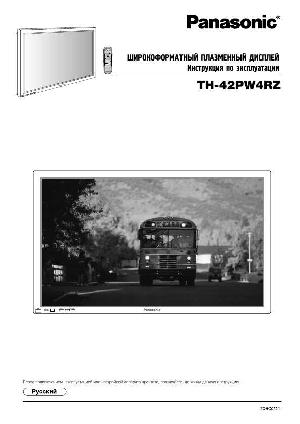 User manual Panasonic TH-42PW4RZ  ― Manual-Shop.ru