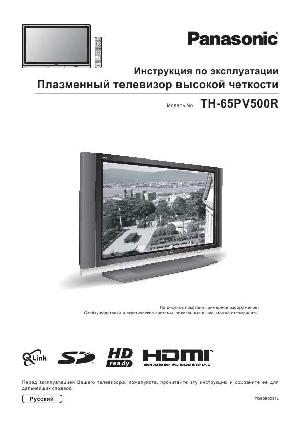 User manual Panasonic TH-65PV500R  ― Manual-Shop.ru