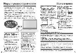 Инструкция Panasonic TH-R37PV70 