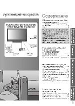 User manual Panasonic TH-R37PV8 