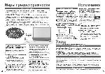 User manual Panasonic TH-R37PV7 