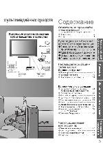 User manual Panasonic TH-R42PY80 
