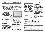 User manual Panasonic TH-R42PV700 