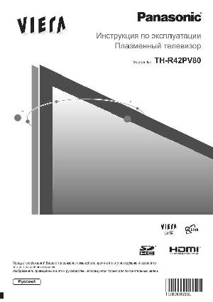 User manual Panasonic TH-R42PV80  ― Manual-Shop.ru