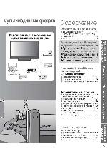 User manual Panasonic TH-R46PY8 