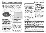 User manual Panasonic TH-R50PY700 