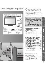 Инструкция Panasonic TH-R58PY800 