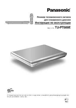 Инструкция Panasonic TU-PT600E  ― Manual-Shop.ru