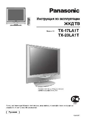 User manual Panasonic TX-20LA1T  ― Manual-Shop.ru