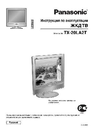 User manual Panasonic TX-20LA2T  ― Manual-Shop.ru