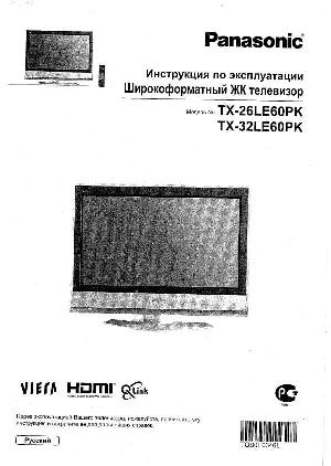 Инструкция Panasonic TX-32LE60PK  ― Manual-Shop.ru