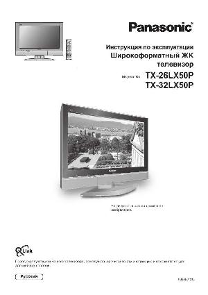 User manual Panasonic TX-32LX50P  ― Manual-Shop.ru