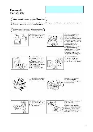 User manual Panasonic TX-29F150M  ― Manual-Shop.ru