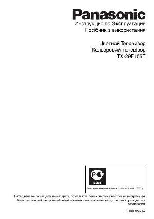 User manual Panasonic TX-29F155T  ― Manual-Shop.ru