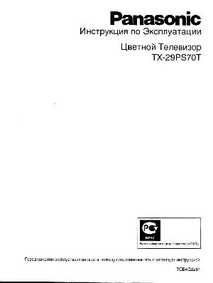 User manual Panasonic TX-29PS70T  ― Manual-Shop.ru