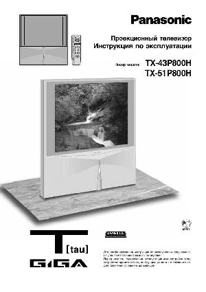 User manual Panasonic TX-51P800  ― Manual-Shop.ru