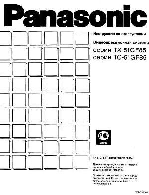 User manual Panasonic TX-51GF85  ― Manual-Shop.ru