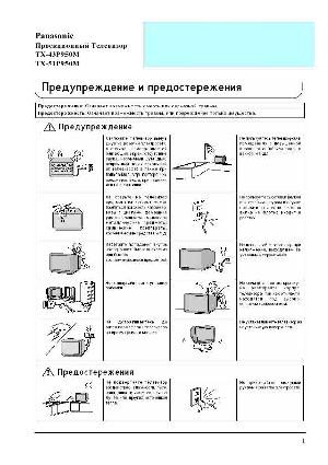 User manual Panasonic TX-51P950M  ― Manual-Shop.ru