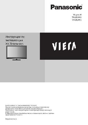 User manual Panasonic TX-LR19X5  ― Manual-Shop.ru