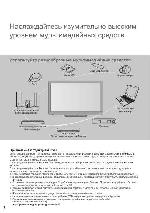 Инструкция Panasonic TX-LR32E30 