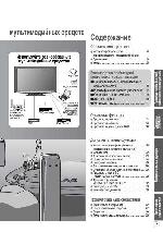 User manual Panasonic TX-LR32C11 