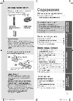 Инструкция Panasonic TX-LR37D25 