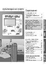 User manual Panasonic TX-LR32X10 