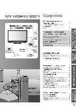 User manual Panasonic TX-LR37G10 