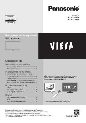 User manual Panasonic TX-LR42FT60  ― Manual-Shop.ru