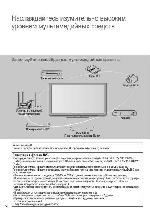 User manual Panasonic TX-LR42U3 