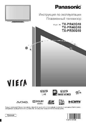 User manual Panasonic TX-PR50G10  ― Manual-Shop.ru