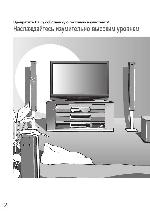 Инструкция Panasonic TX-PR46G10 
