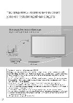 User manual Panasonic TX-PR50G20 