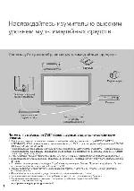 Инструкция Panasonic TX-PR42U31 