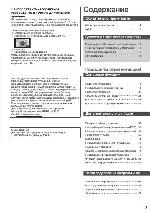 User manual Panasonic TX-PR42U31 