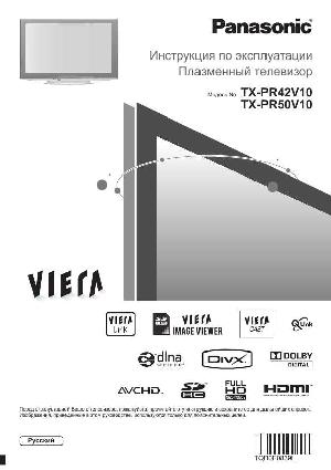 User manual Panasonic TX-PR50V10  ― Manual-Shop.ru