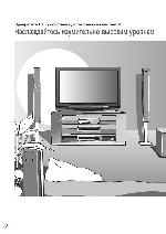 User manual Panasonic TX-PR42S11 