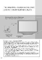 User manual Panasonic TX-PR42S20 