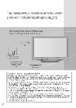 User manual Panasonic TX-PR42U20 