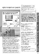 User manual Panasonic TX-PR54Z11 