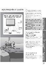 User manual Panasonic TX-R20LA7 