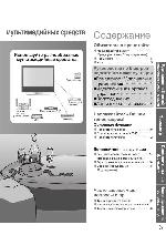 User manual Panasonic TX-R20LA80 