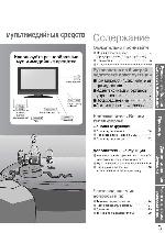 User manual Panasonic TX-R26LE7K 